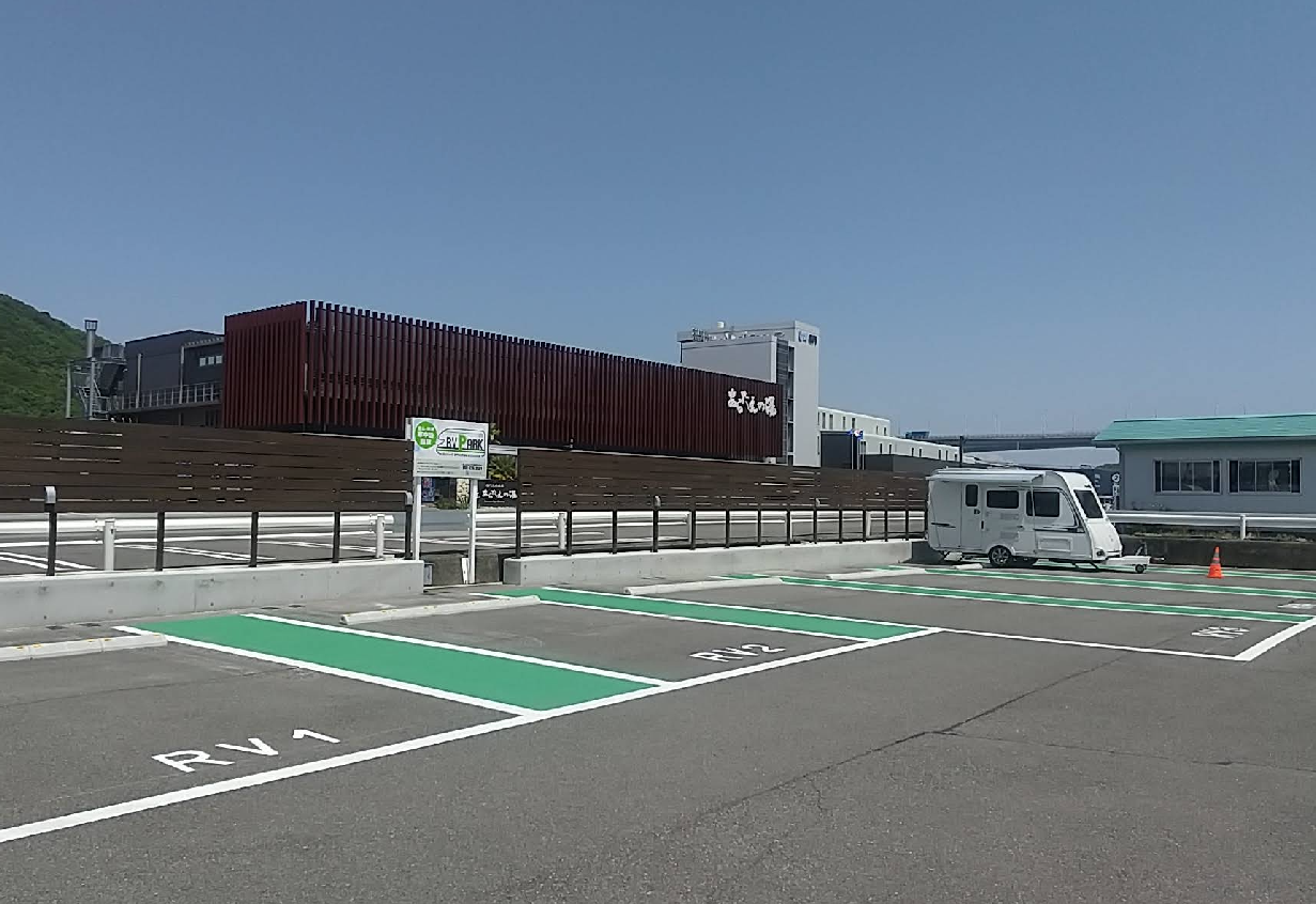 鳴門天然温泉あらたえの湯